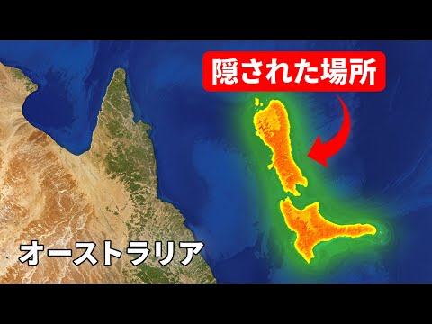 地図が隠していること // 奇妙な地理的異常の解明
