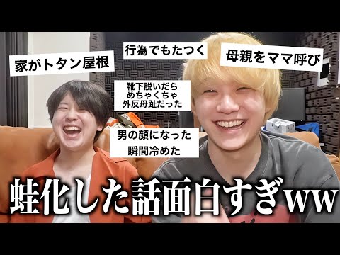 【有益】蛙化したエピソード集めたら面白すぎた件wwww#JK#ガルちゃん#2ch