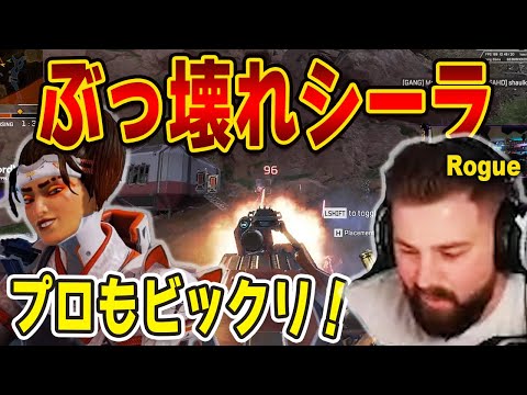 変更後のモバイルシーラで遂にランパートもメタに！？ローグが魅せる本当の使い方【エーペックス/Apex Legends/日本語訳付き】