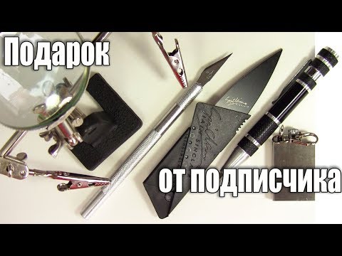 Посылка от подписчика - UCu8-B3IZia7BnjfWic46R_g