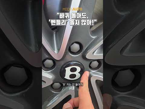 벤틀리.. 안 도네! // 컨티넨탈 GT Speed, 4억7천