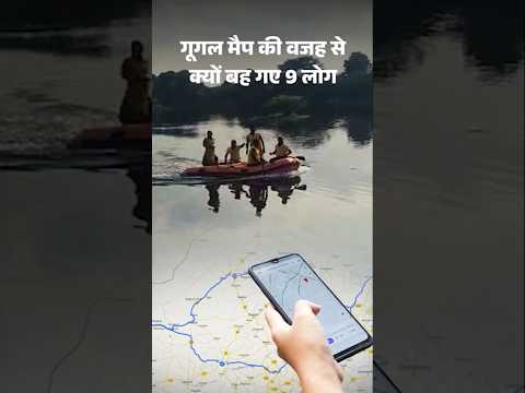 How Google Maps Works | जानें-कैसे टूटे रास्तों की लोकेशन अपडेट करता है