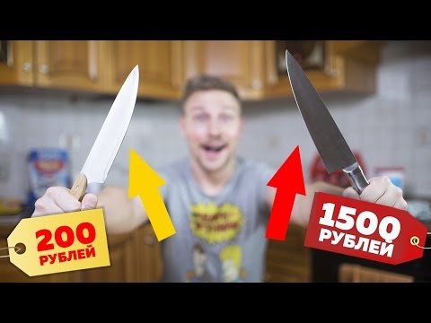 Дорогой нож VS Дешевый нож - UCJNt3fJISY-DHZhKKqRzSIA
