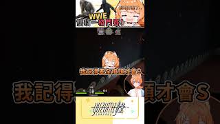 我想殺Witc......｜ #橙yuzumi #shorts #l4d2