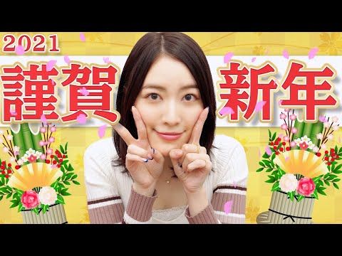 【新年のご挨拶】松井珠理奈がSKE48の卒業と2021年の抱負を語るよ！