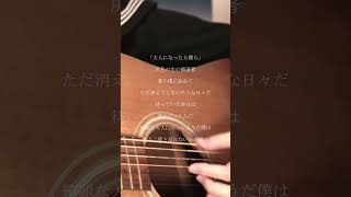 曲を作ってみました #弾き語り #オリジナル曲