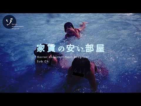 【心霊写真】肝が冷える水場遊びの写真