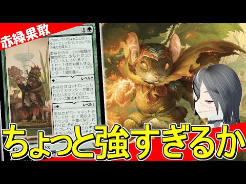 【MTGArena】世界選手権スタンラウンド全勝！？赤緑果敢がヤバすぎる！！【ダスクモーン：戦慄の館】【スタンダード】