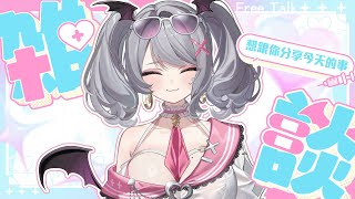 【短短的雜談】真的很不可思議...! 今天被治癒了 【AoiHinamori】