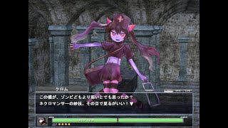 【もんむす・くえすと！～負ければ妖女に犯される～】クロム登場シーン【元ネタ】