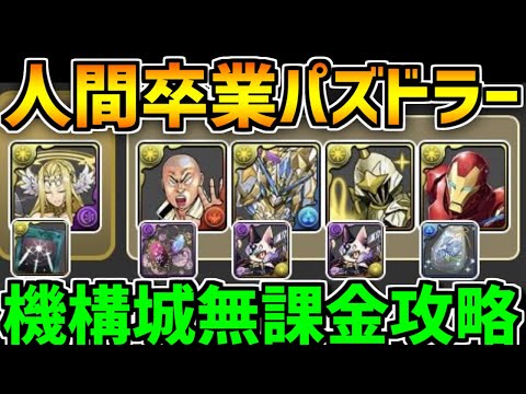 人間卒業してるパズドラー達がヤバすぎるｗｗｗｗｗｗｗｗｗｗｗｗｗｗ【パズドラ】