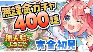 【#ウマ娘 】目指せ完凸！完全初見新シナリオ育成🔥【  #vtuber / ＃咲花まる 】