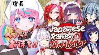 【 Japanese Ramen Simulator 】店長はPCでやることあるから、あとよろしくね！【卯依れん/黒宮ティマ/朱雀ナナミ /