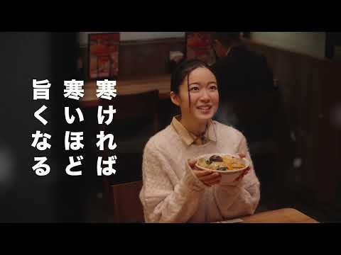 【餃子の王将公式CM】「五目あんかけラーメン」12月・1月限定メニュー