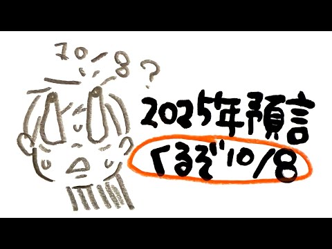 【削除覚悟】全て話す時が来ました