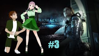 【Biohazard Revelations】#3 次はまたジルとパーカー視点になりそうです