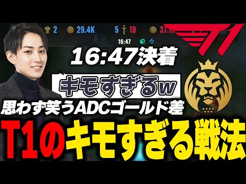 らいじんと見るMSI2023 T1 vs MAD BO5 game3