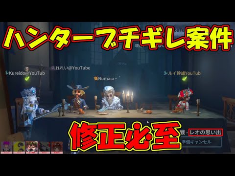 【第五人格】レオの思い出２階は絶対また修正される！！クソみたいな戦法で吊れないハンターブチギレ案件【IdentityⅤ】