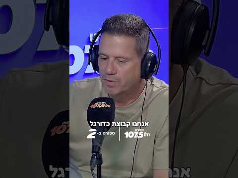 "גאה בקהל שלנו, הבאנו שחקן מוכח": ניסן קניאס מפרגן לאוהדי מכבי חיפה ולדסה