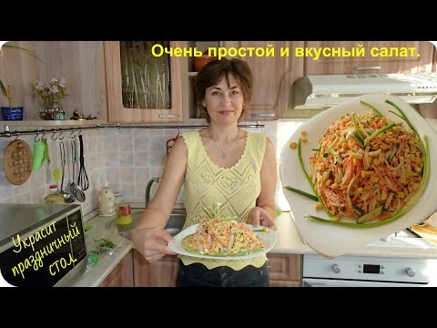 Вкусный салат на любой праздник. - UCJ3vONHXkf-JwIIKBENFHZQ