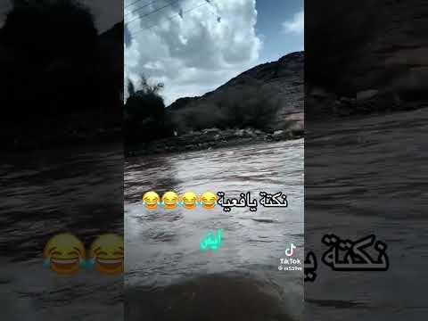 نكتة يافعية 😂😂