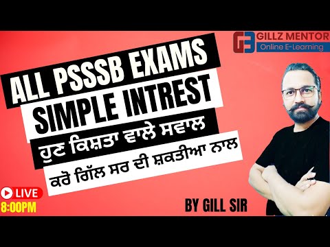 ALL PSSSB EXAMS || SIMPLE INTEREST|| ਹੁਣ ਕਿਸ਼ਤਾ ਵਾਲੇ ਸਵਾਲ ਕਰੋ ਗਿੱਲ ਸਰ ਦੀ ਸ਼ਕਤੀਆ ਨਾਲ||GILLZ MENTOR