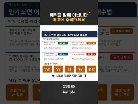 예적금 할때 아닙니다. 이것에 주목하세요 #돈쭐남 #김경필