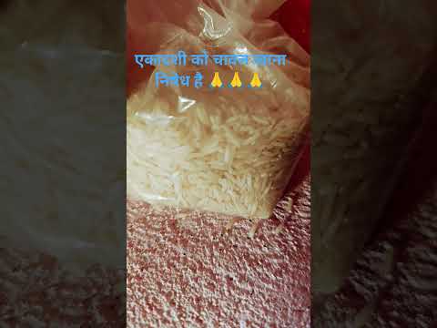 एकादशी #motivation #trending #motivational #sorts #viralvideo #youtubeshorts