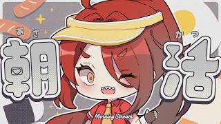 健康な暮らしを目指す朝活雑談 5月31日 #初見歓迎 【戸渡あづま／#JPVTuber #戸渡見た】