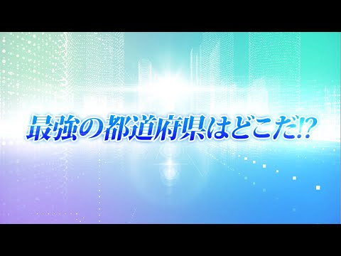 開催告知【予告】全国都道府県対抗eスポーツ選手権 2022 TOCHIGI パズドラ部門