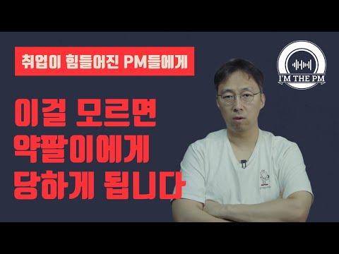 힘이 들수록 사기꾼을 조심하세요!
