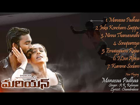 Mariyaan - Telugu Music Box | A.R. Rahman | Dhanush, Parvathy - UC56gTxNs4f9xZ7Pa2i5xNzg