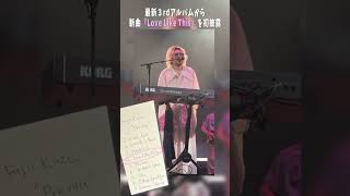 藤井風が未発表曲『Love Like This』をEUROPE TOUR 2025で初披露✨ #fujiikaze #music #japa