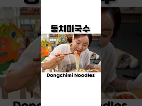 살짝 더워지는 날씨엔 💙 시원한 동치미국수 먹방 미소와 함께 먹어요 eat with baby miso Dongchimi Noodles Mukbang Shorts Ssoyoung