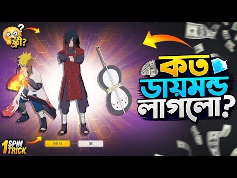 Madara Ring Event Free Fire | Madara Ring Event Unlock | FF New Event Today | Free Fire New Event