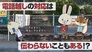 紙兎ロペ「電話で謝罪」編