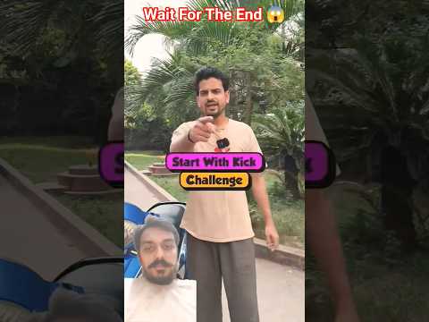 Start With Kick Challenge😀 Reacts #shorts #70 #funnychallenge #funny #greenscreen @TeAmSTARS_