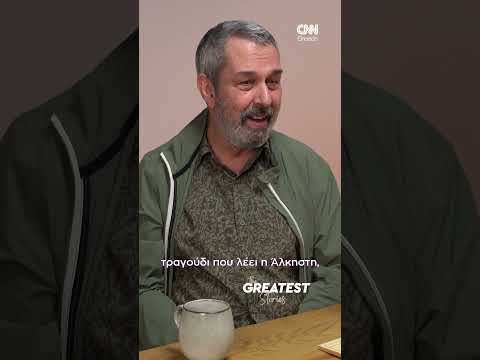 Με ειλικρίνεια και αυτογνωσία, ο Χατζηπαναγιώτης ξεδιπλώνει τη ζωή του