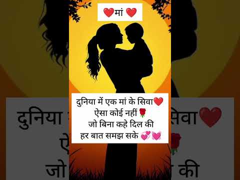 लव यू मां ❤️❤️