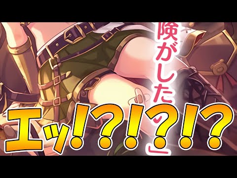 【プリコネR】なんだこの素晴らしい景色は！！！！！！【アヤネエクスプローラー】