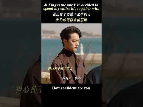 我认定的人有多优秀，大可以用一辈子的时间让你们慢慢了解。Han Ting's trust in Ji Xing's ability never falters.#你比星光美丽 #cdrama