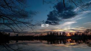 絵空 covered by Suzullan