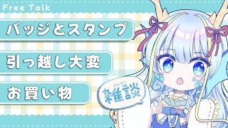 【雑談配信】久々にまったりお話したい！【竜田万秋/Vtuber】