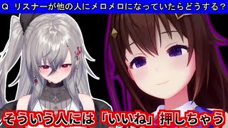 いいねで圧をかけるそらちゃんとリオーナ【ときのそら/響咲リオナ】