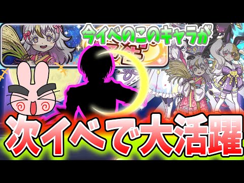 ぷにぷに『このスキルだと大当たり！転スラのあのキャラが次回イベントで超大活躍するぞ！』Yo-kai Watch