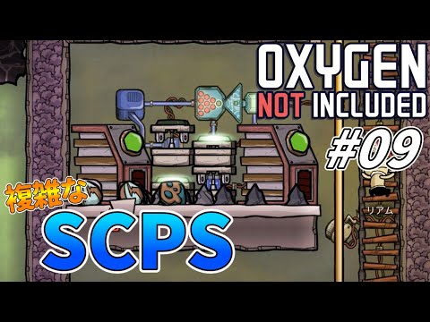 【Oxygen Not Included】惑星開拓日誌 Part9【ゆっくり実況】