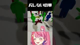 外道すぎる隠れ方 #宙星ぱる #月夜見レオ #takera #あしさんり #shorts #めっちゃカメレオン