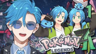 ✨ A Stylish New Adventure, in the Big City! 【🌆 Pokémon Legends: Z-A 🌆】