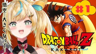 #1【ドラゴンボールZ:KAKAROT】ふわふわ知識で挑むドラゴンボール生活～おめえ！つええんだなああ！【立伝都々/にじさんじ】