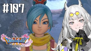 元気になったら、一緒に行こう【ドラゴンクエスト11S】パート107